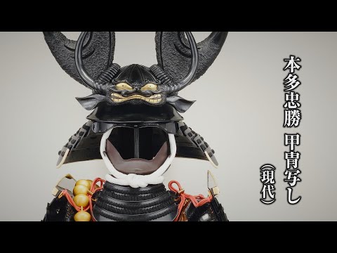 変わり兜は個性や信条の象徴/ホームメイト 変わり兜は個性や信条の象徴/ホームメイト