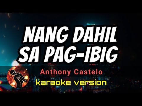 NANG DAHIL SA PAG-IBIG - ANTHONY CASTELO (karaoke version)