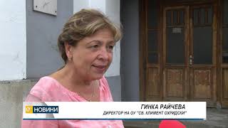 Какво е общото между ОУ "Климент Охридски", първият революционен комитет и полева болница? 