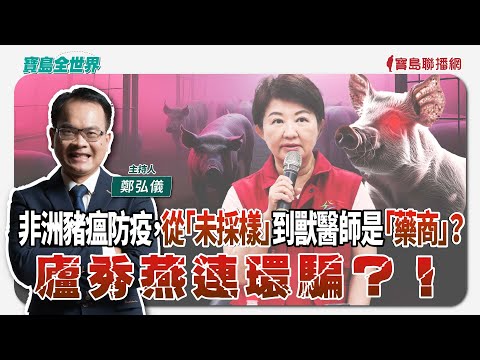  - 保護台灣大聯盟 - 政治文化新聞平台