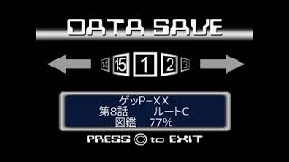 ゲッPーX