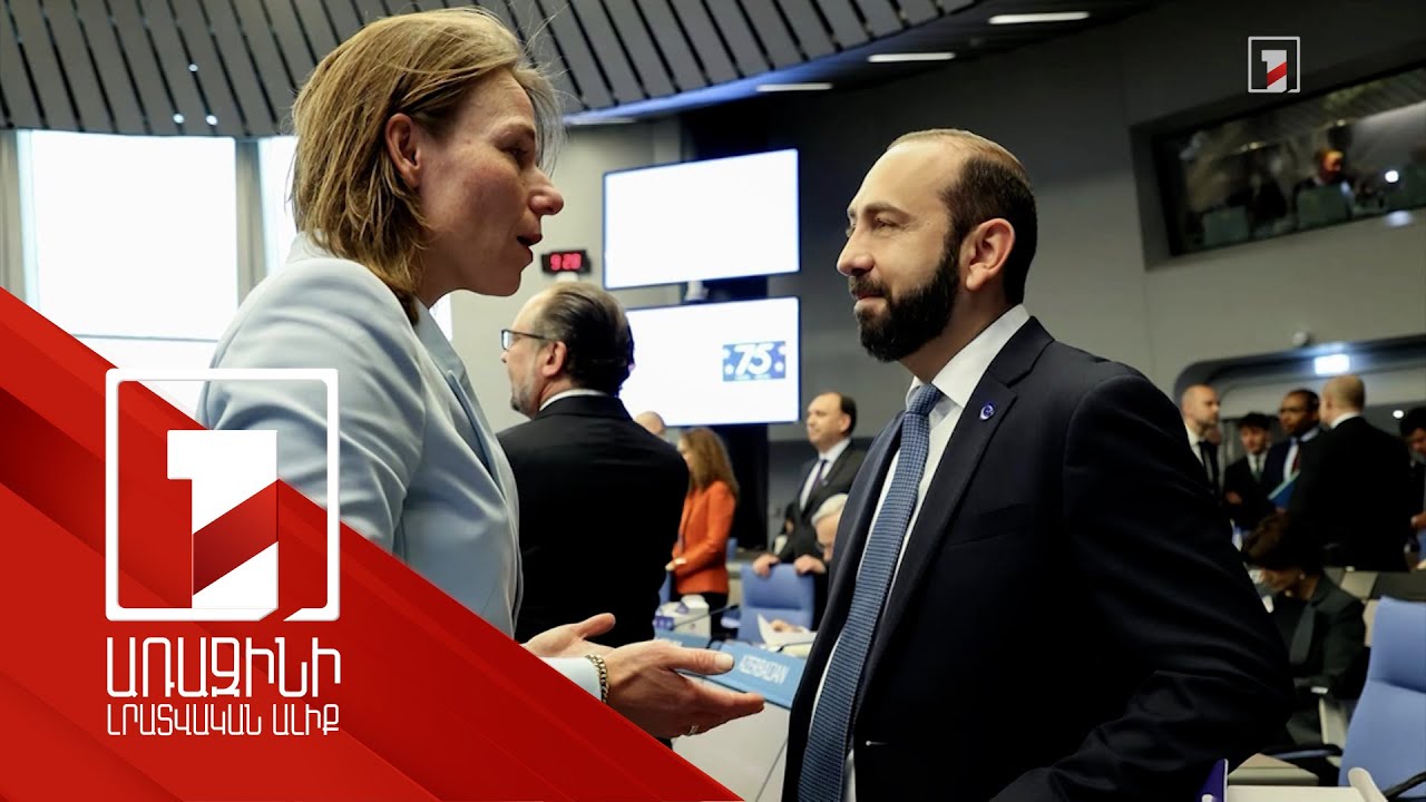 ՀՀ ԱԳ նախարարը Ստրասբուրգում մի շարք հանդիպումներ է ունեցել եվրոպացի գործընկերների հետ