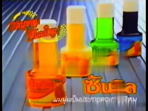 Sunsilk Olive Oil Shampoo with New Style Fragrance 30s - Thailand, 1987