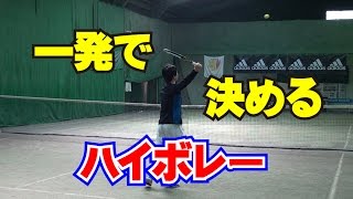 「決めのハイボレー」Tennis Rise テニス・レッスン動画