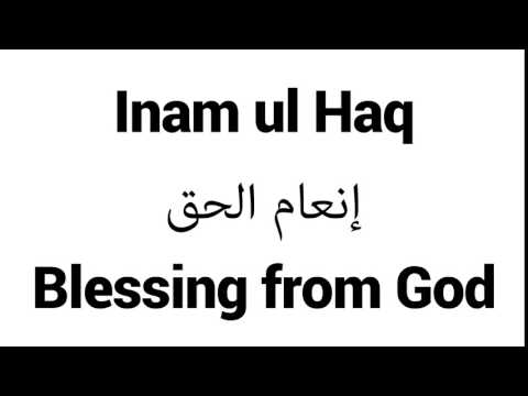How to Pronounce Inam ul Haq! - Middle Eastern Names
