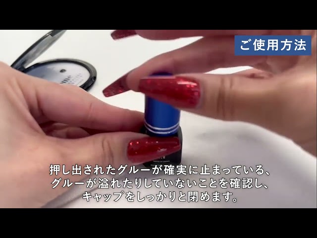 LEDエクステ】ジェルグルー1.1中粘度 bottle 4mlの通販・卸売り | アイ