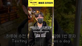 Download lagu '골든햄찌' / Tiki-taka interview! 🎤 (With. 연대생 샤이보이) | [ 티키타카 ] Ep. 11 -시즌 2- mp3