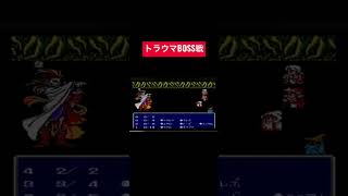 実況　gaming ボス戦 魔導士ハイン　　30年前のゲームとは思えない神ゲー【FF3】　#shorts #retrogaming 1618