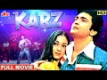Karz Full Movie | Rishi kapoor | Blockbuster Hindi Romantic Thriller Movie | हिंदी रोमांटिक 