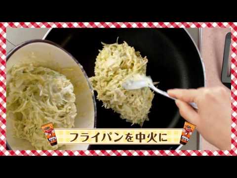 [Otafuku] ¡Completado en 10 minutos! Okonomiyaki fácil en una sartén