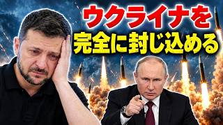 【最新】ロシア・ウクライナ情勢 全体像 2026年9月23日｜世界の注目情勢を速報｜ロシア・ウクライナ戦争