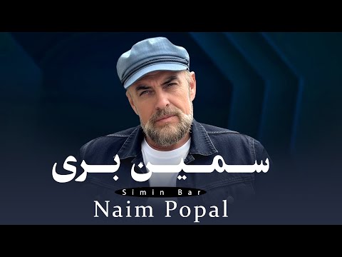 Naim Popal - Simin Bari (Old Version)
