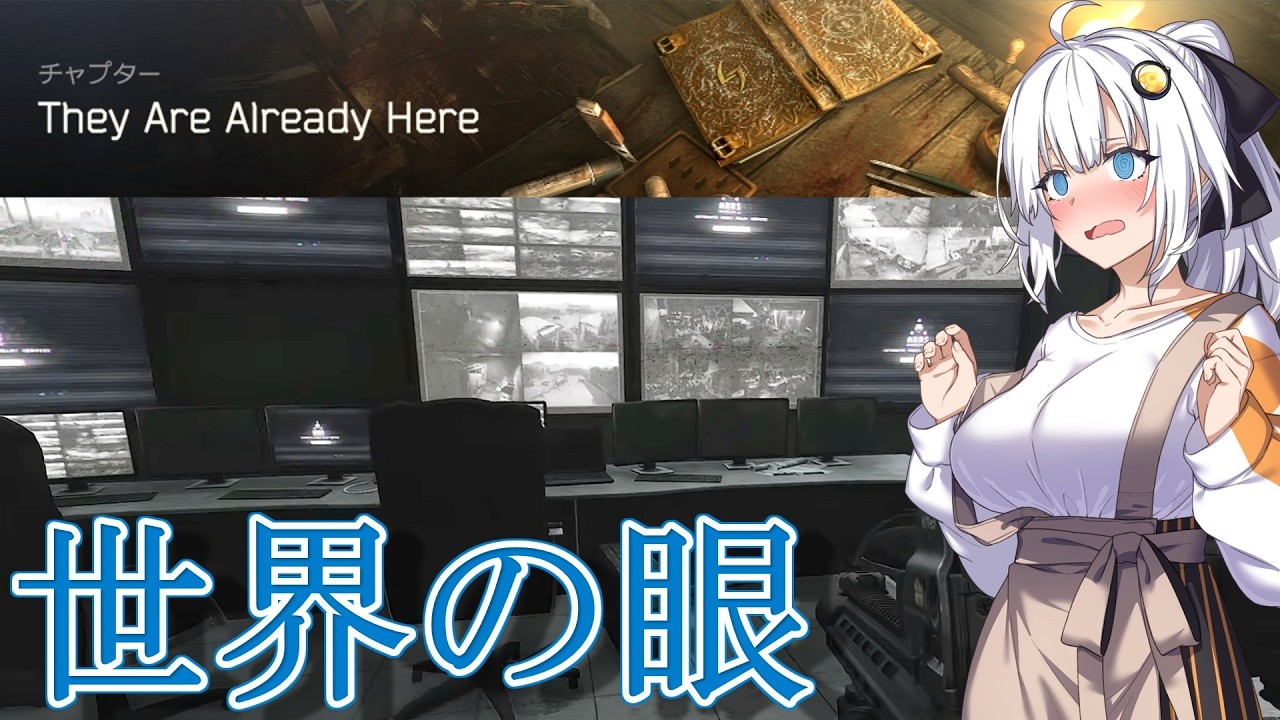 【EFT】# 346　世界の眼のその真実を暴く！【タルコフ/紲星あかり】