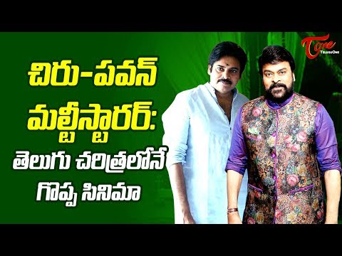 Chiranjeevi, Pawan Kalyan Film To Be Biggest In Telugu #FilmGossips Video