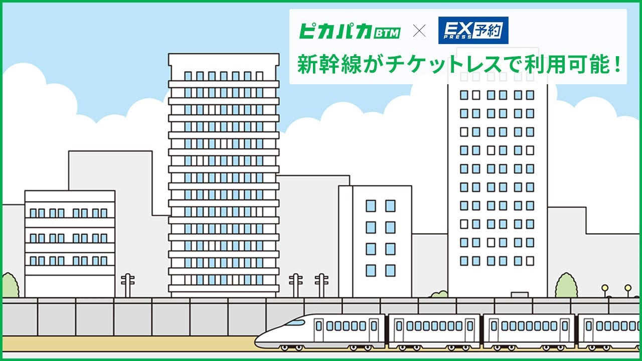 JR東海 エクスプレス予約サービス紹介動画