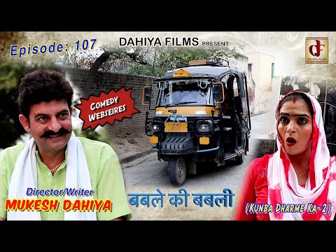 pawan kumar bable ki babli 
