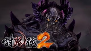 #13 【PS4】 討鬼伝2 「五章 勇者の行進」