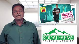 KAMALI From NADUKAVERI Review - Anandhi - Tamil Talkies