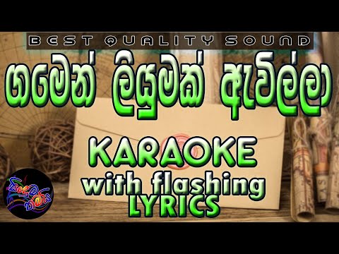 Gamen liyumak Awilla Karaoke with Lyrics (Without Voice)