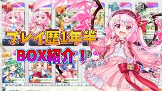 [東方LostWord]結構課金してる人のキャラBOXを紹介！[ゆっくり実況]