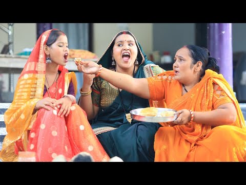 छोटकी पतोहू के पहिली रसोई ।। जेठान के भवा जलन ।।रोली जौनपुरिया अवधी कॉमेडी ।।