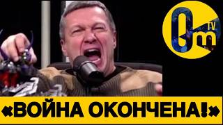 «ПУТИН, ЭТО НЕ МЫ ПОБЕЖДАЕМ!»