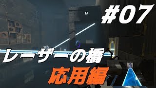 #07【Portal2:ポータル2】2人で時空を歪ませ人類を救え！！