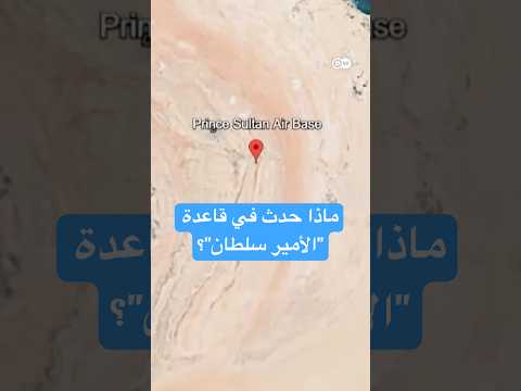 تحولات استراتيجية: هل تعيد دول الخليج تقييم تحالفها مع واشنطن؟ 
