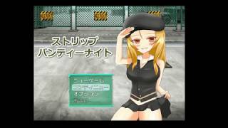 ストリップパンティーナイトpart2
