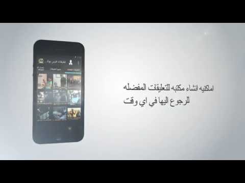 تعليقات للفيس بوك والواتس اب ‎ Video