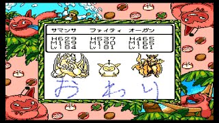 【おわり】最強モンスターのグリズリーだけを使ってドラクエモンスターズ2イルをクリアしよう