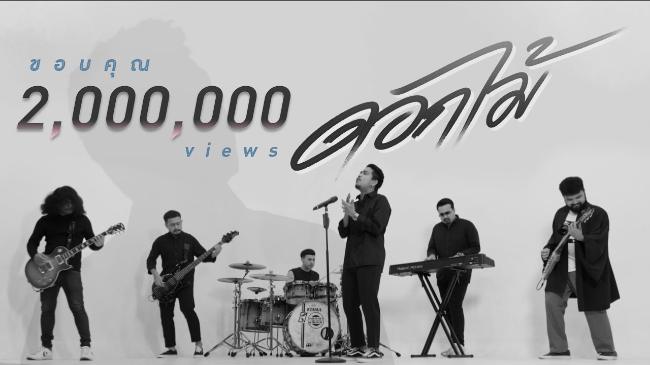 เนื้อเพลง ดอกไม้ วงกลม