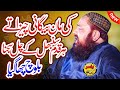 Ki Maan Begani Cheez Otey Beautiful Kalam By Qari Yaseen Baloch Shab 2022 Yasir CD Center