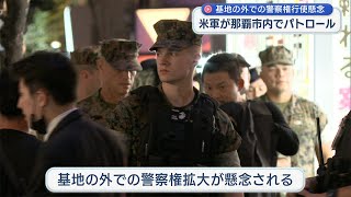 [問卦] 美國憲兵會不會太超過 在日本拿槍巡邏
