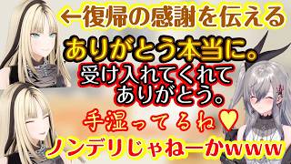 【虎金妃笑虎】が【響咲リオナ】に復帰できた気持ちと感謝を伝え、特大のてぇてぇを見せつけた瞬間にノンデリカウンターをするリオーナｗｗ【ホロライブ/切り抜き】