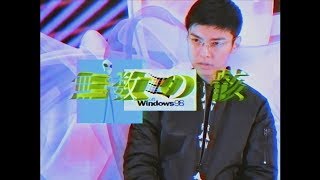 おぺそ - “無数の骸” (Music Video)