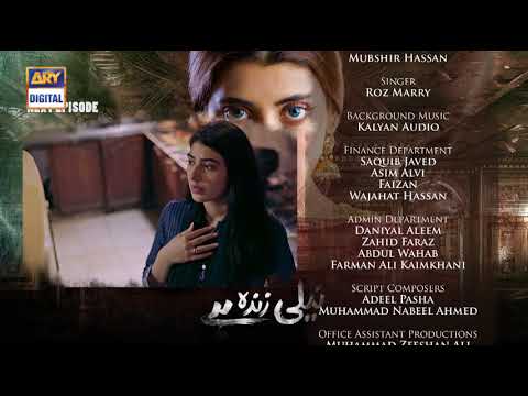 Neeli Zinda Hai Episode 2 - Teaser - ARY Digital Drama