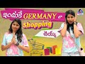 Induke Germany Lo Shopping Cheyya || Ala Neha Tho || Neha Chowdary || Anchor Neha