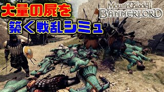 【Mount & Blade 2: Bannerlord】国替えして建国準備 #6