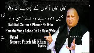 Kali Kali Zulfon Ke Phande Nah Dalo - Nusrat Fateh Ali Khan - Lyrics