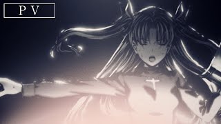 [Fate] UBW 新的 PV(PV 声:植田佳奈，遠坂凜役)