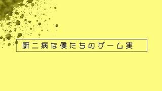 【生存報告】厨僕の新OPが完成しました【失踪宣言】