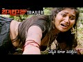 Balraju Movie Official Trailer NihaallNandhaan Arpita Director Venkat Reddy News Buzz