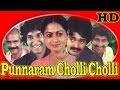 Punnaram Cholli Cholli 1985 Full Malayalam Movie