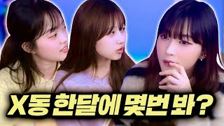 술마시니 더욱 솔직해진 그녀들의 토크ㅋㅋㅋ