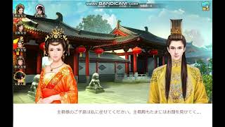 無敵三国　強化月間イベントをやってみて