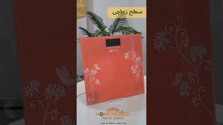 كيفية استخدامميزان ديجيتال حتى 180 كيلو, Medizana B15