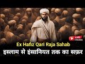 Islam se Insaniyat Tak || Ex-Pakistani Hafiz Qari Raze ne kyun Chhoda islam?