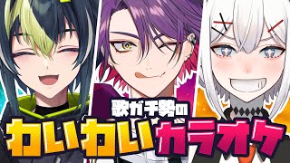 【#アジカラ】ジャンル縛りなし歌枠PART2🎵SINGING STREAM【にじさんじ/レヴィ・エリファ】