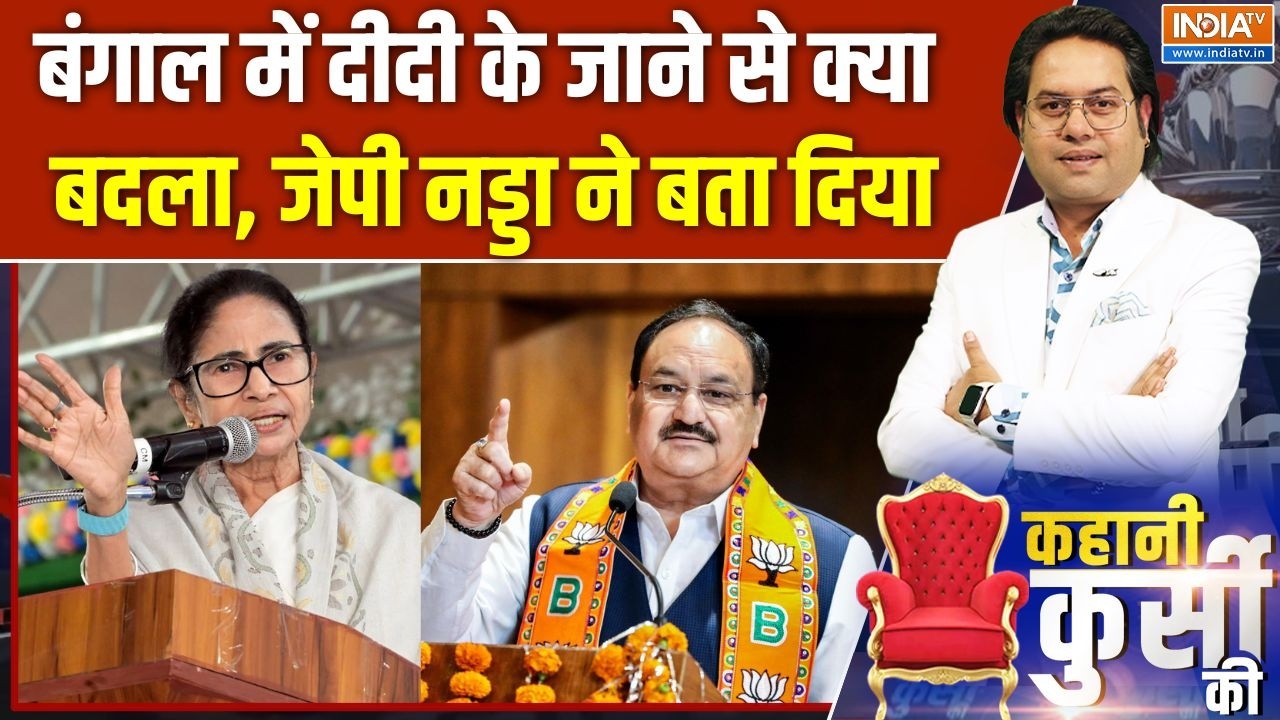 JP Nadda on Ayushman Bharat Yojana: बंगाल में दीदी के जाने से क्या बदला, नड्?